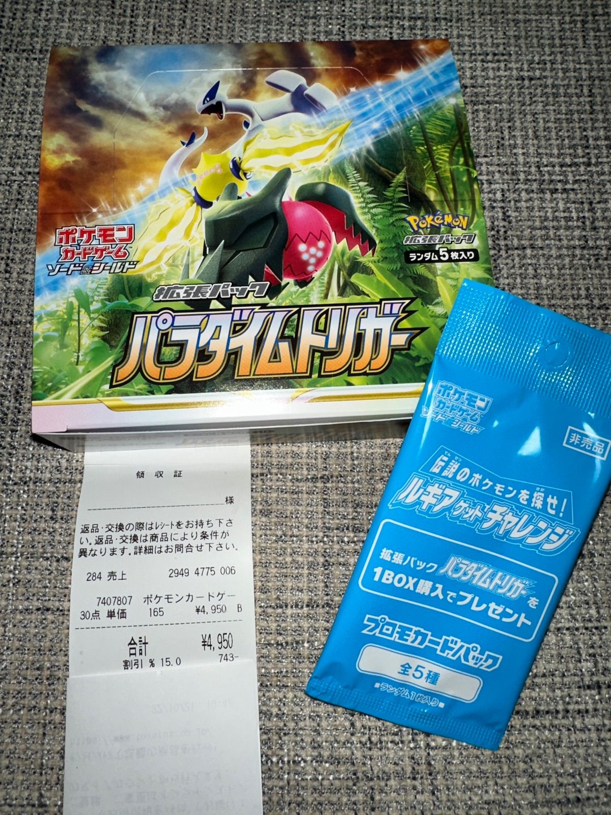 ポケモンカード パラダイムトリガー 1BOX 新品未開封 プロモ