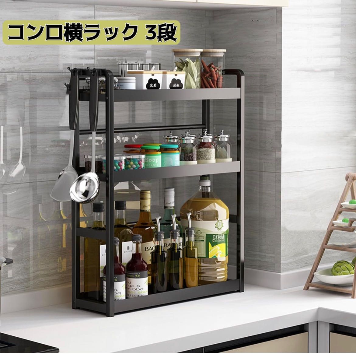 便利なコンロ横収納ラック 3段式 幅53×奥行15×高さ51cm 耐荷重5㎏
