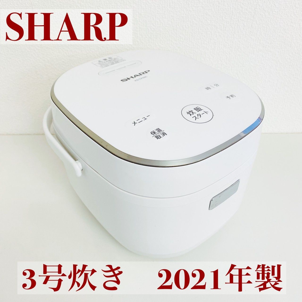 SHARP シャープ ジャー炊飯器 3合炊き KS-CF05C-W 2021年製 ホワイト 白