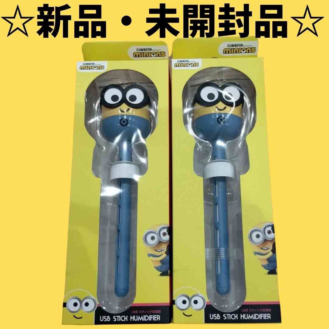 新品★未開封 ミニオン 加湿器