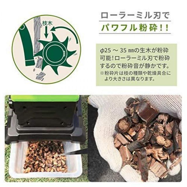 ローラーミル刃 大容量55L