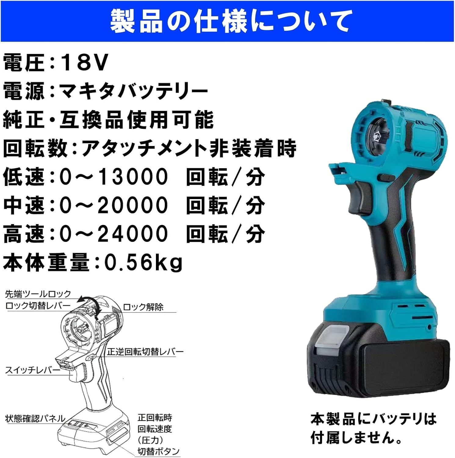 充電式 DIY
