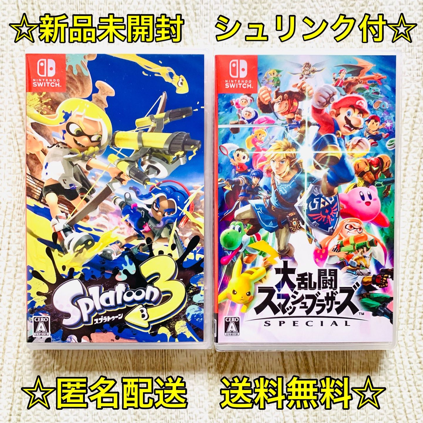 ⭐️新品未開封　送料無料⭐️スプラトゥーン3 大乱闘スマッシュブラザーズ　セット