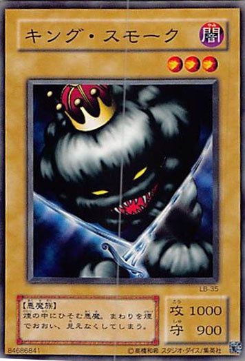 遊戯王　キング・スモーク　初期ノーマル　PSA10 遊戯王 キング・スモーク 初期ノーマル PSA10