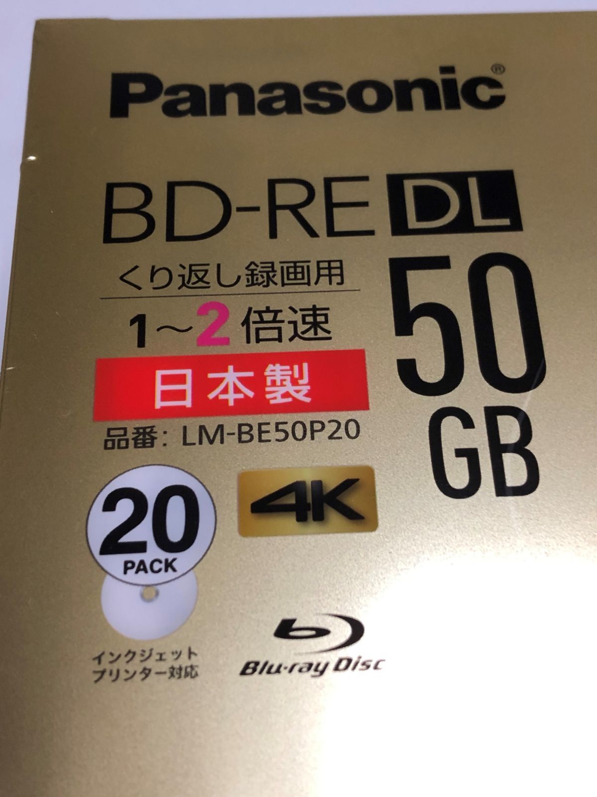 Panasonic - Panasonic BD-RE DL 50GB/20枚 LM-BE50P20 Panasonic LM-BR50LDE BD-R Dual-layer Blu-Ray LM-BR50LDE B&H