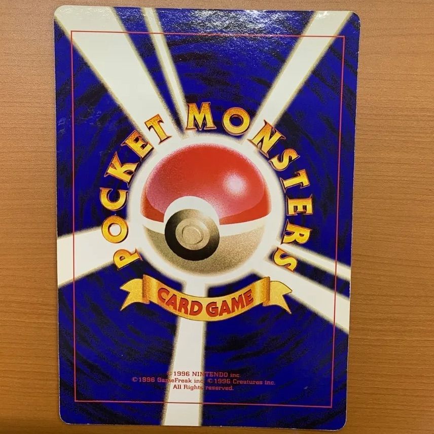 コロコロコミックのポケモン谷/映画ピカチュウたんけんたいスペシャルジャンボカード 状態C ポケモン谷 スペシャルジャンボカード 映画「ピカチュウ