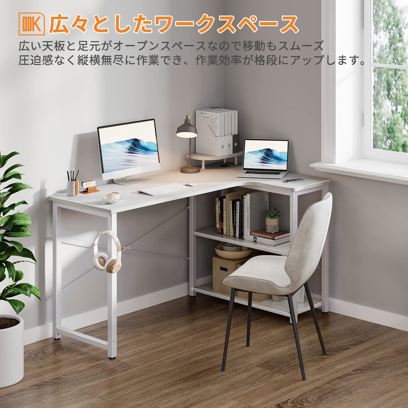 ホワイト 組立簡単 在宅勤務 オフィスデスク 収納 ラック付きデスク L字型 コーナーデスク 右棚 机 デスク pcデスク ゲーミングデスク 幅130 l字デスク パソコンデスク ODK MARWIL-DEMENAGEMENTS_CH