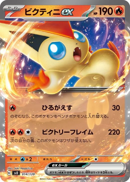 ポケモンカード ビクティニ Amazon.co.jp: ポケモンカードゲーム S5R 013/070 ビクティニ