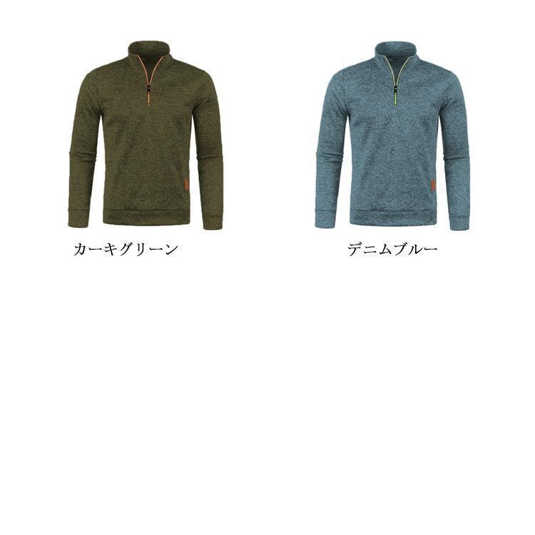 防寒 トレーナー