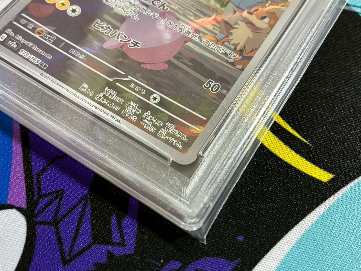 PSA10】2連番 ピカチュウ CHR AR 073/071 173/165 強化拡張