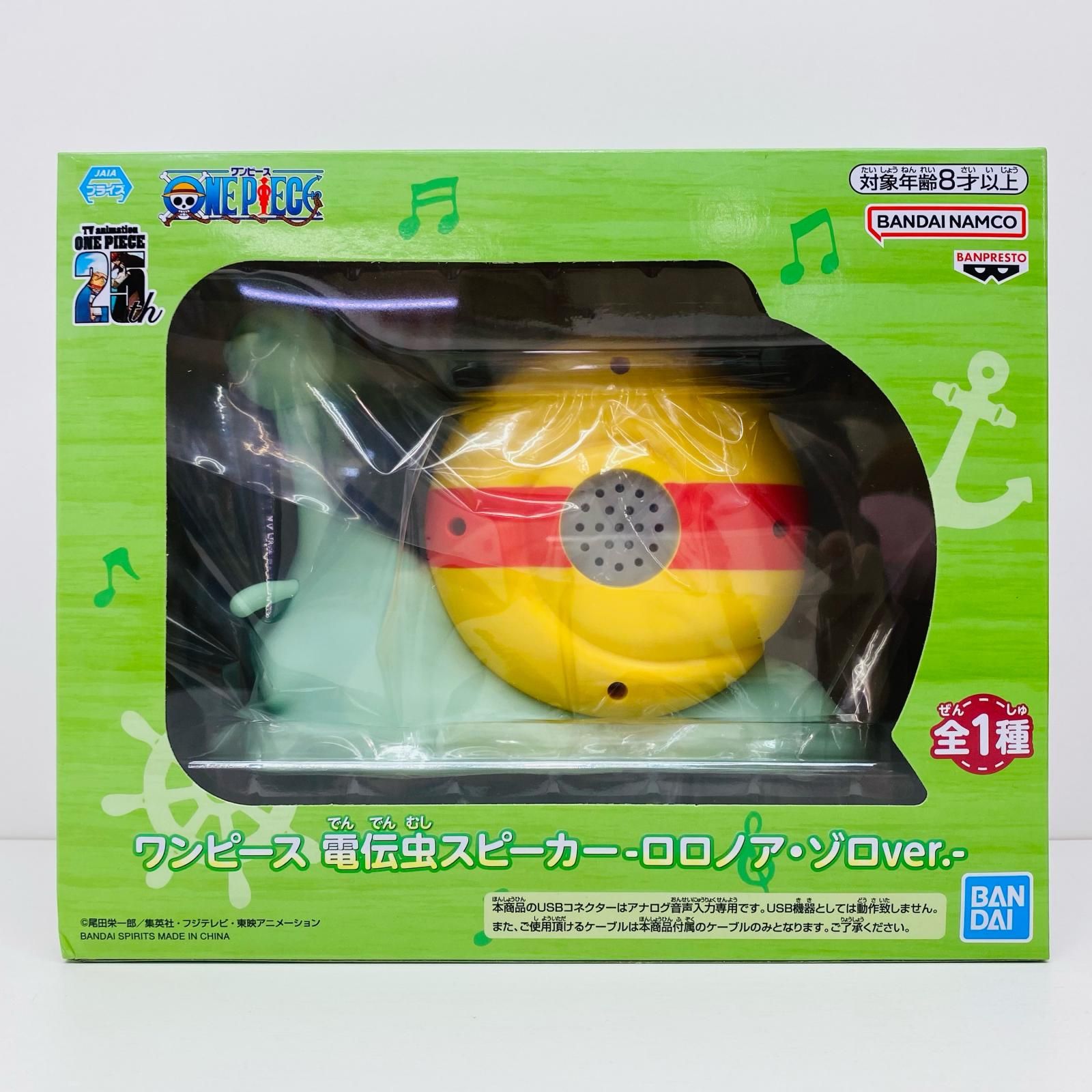 飾磨店】 中古 フィギュア ワンピース 電伝虫スピーカー 2024年