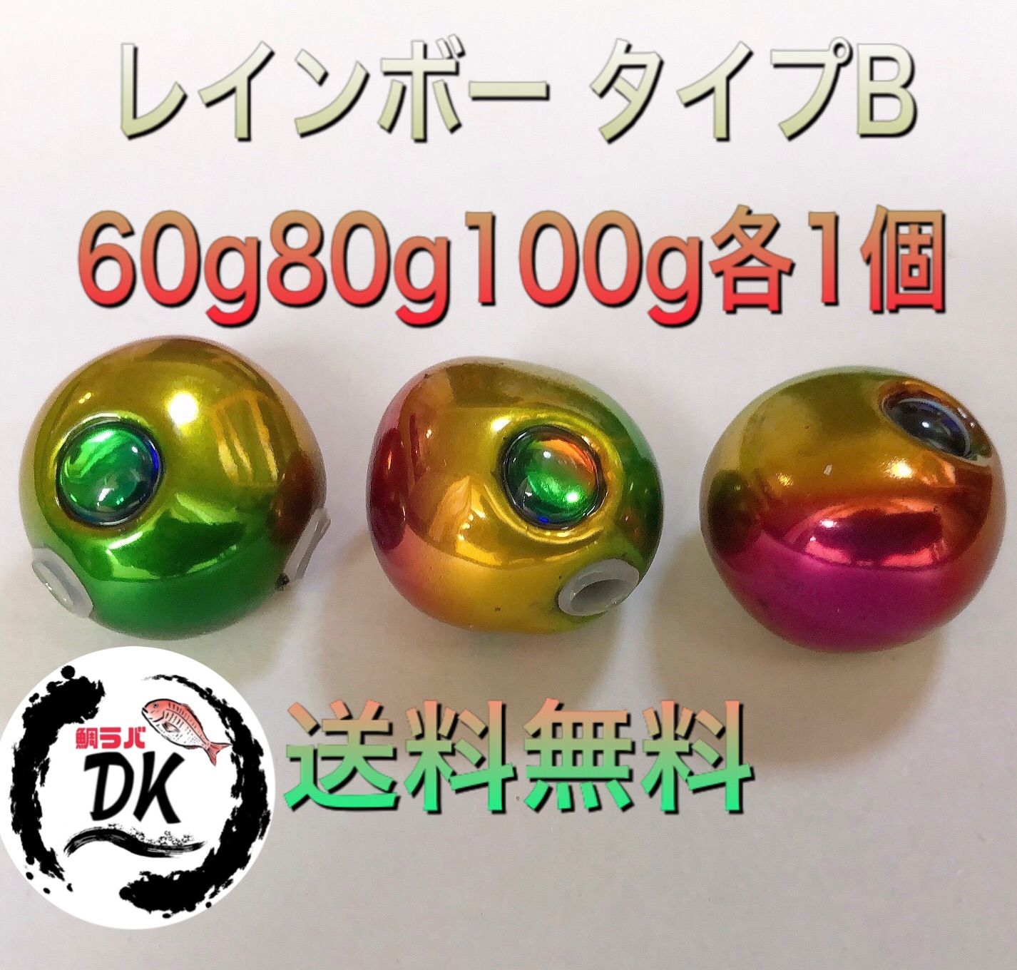 60g80g100g各1個 タイラバ 鯛ラバヘッド タングステン 送料無料