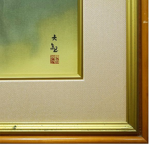 横山大観 「霊峰富士(霊峰不二)」 リトグラフ 石版画 額入り 横山大観 「霊峰富士(霊峰不二)」 リトグラフ 石版画 額入り