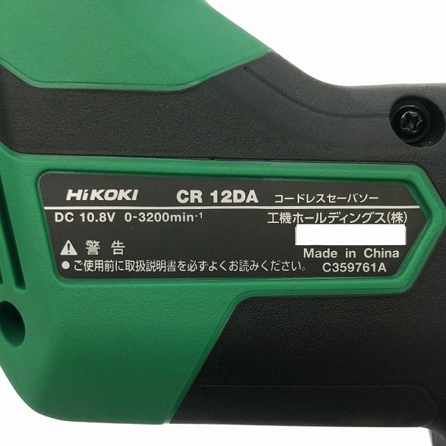 コードレスセーバソー CR12DA