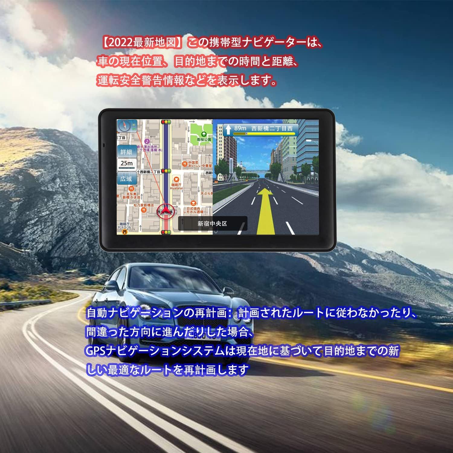車道ガイド