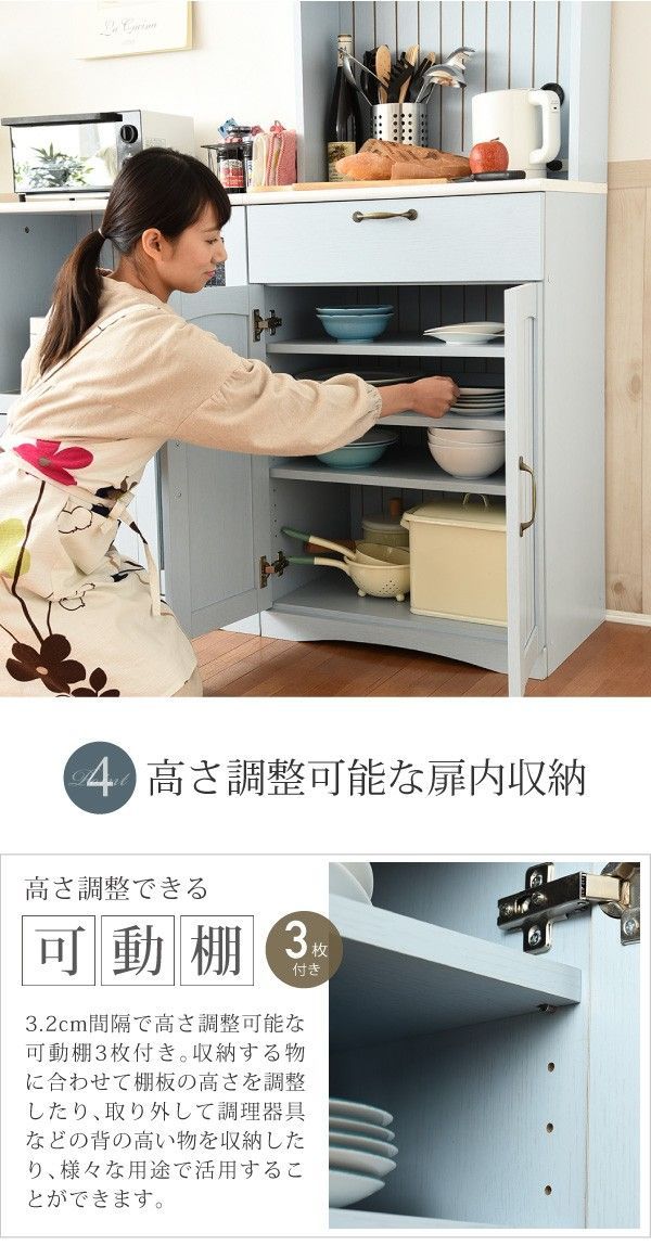 フレンチカントリー家具 カップボード 幅60 フレンチスタイル ブルー