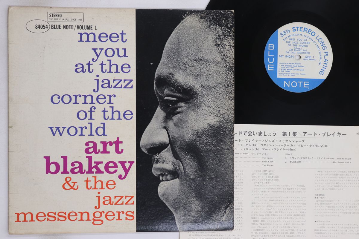米LP Art Blakey Meet You At The Jazz Corner Of The World