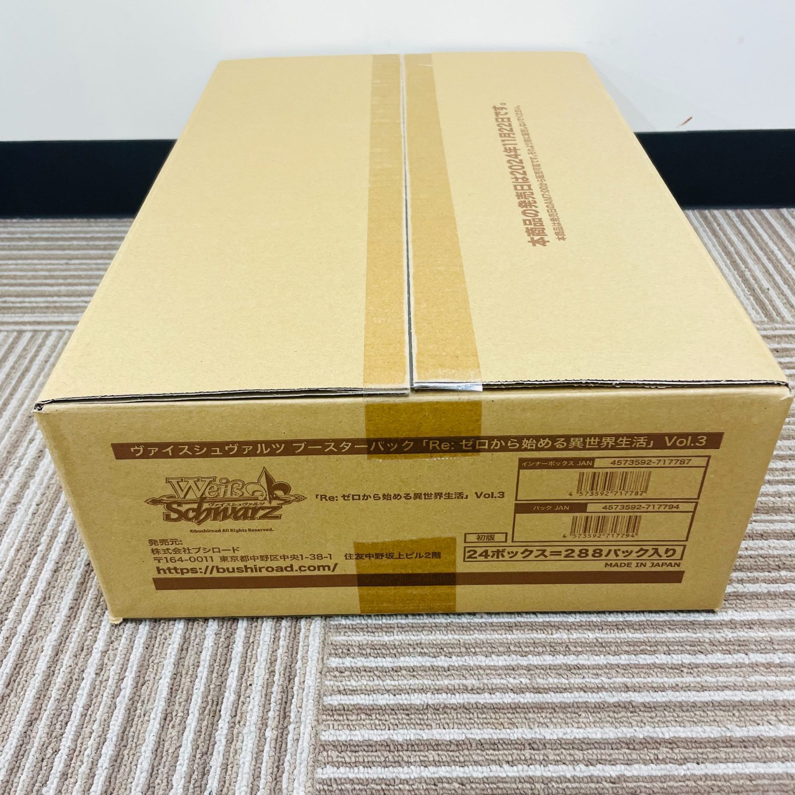 未開封カートンプロモ付き】ヴァイスシュヴァルツ Re:ゼロから