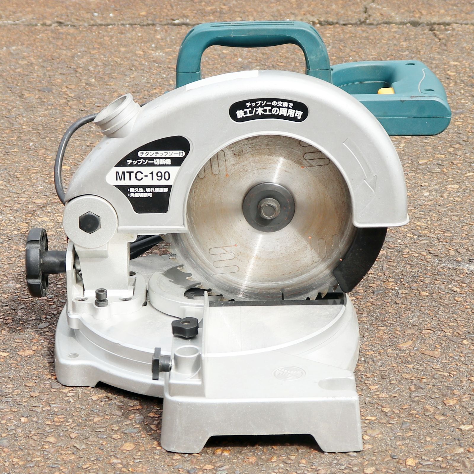 新潟発 新興 チップソー切断機 MTC-190 卓上丸のこ 電動 工具 動作 済 100V 木工用 鉄工 切断 木材 加工 建築 解体 DIY SHINKO