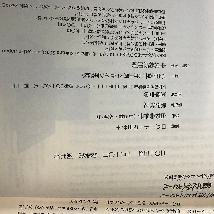 改訂版 金持ち父さん 貧乏父さん:アメリカの金持ちが教えてくれるお金