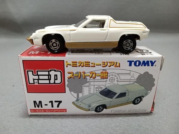 トミカプレミアム　ロータス・トミカミュージアム　スーパーカー館ロータス2台セット トミカプレミアム ロータス・トミカミュージアム スーパーカー館
