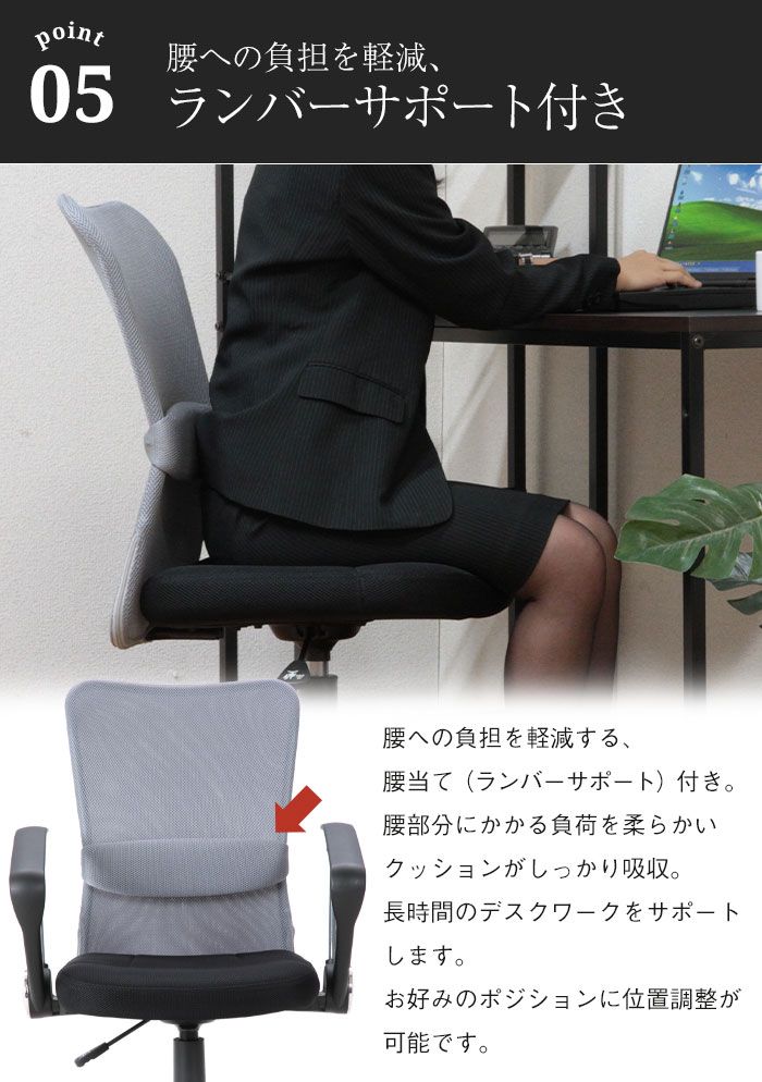 オフィスチェア