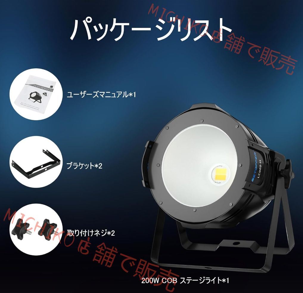 音声起動 照明ライト省エネ