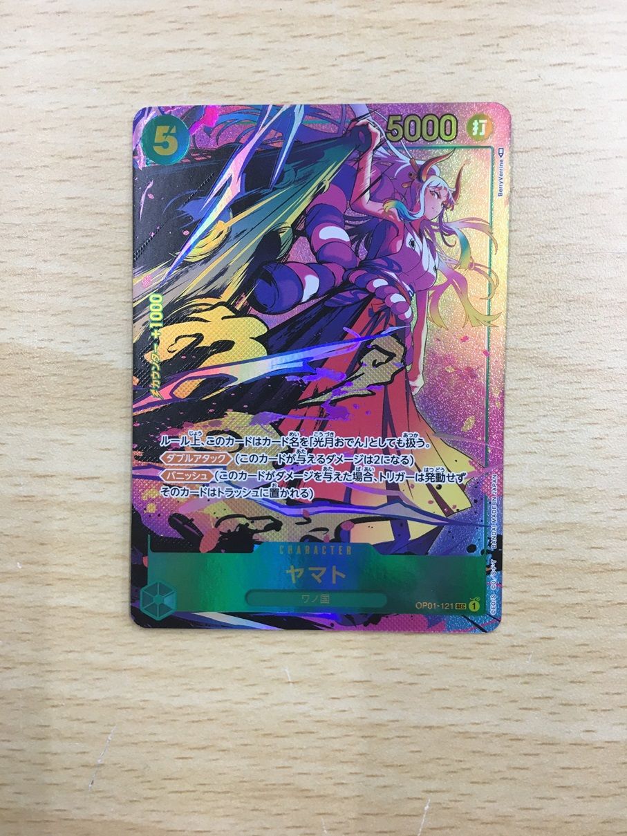 077 ワンピースカード シークレットパラレル ヤマト【T0020-004