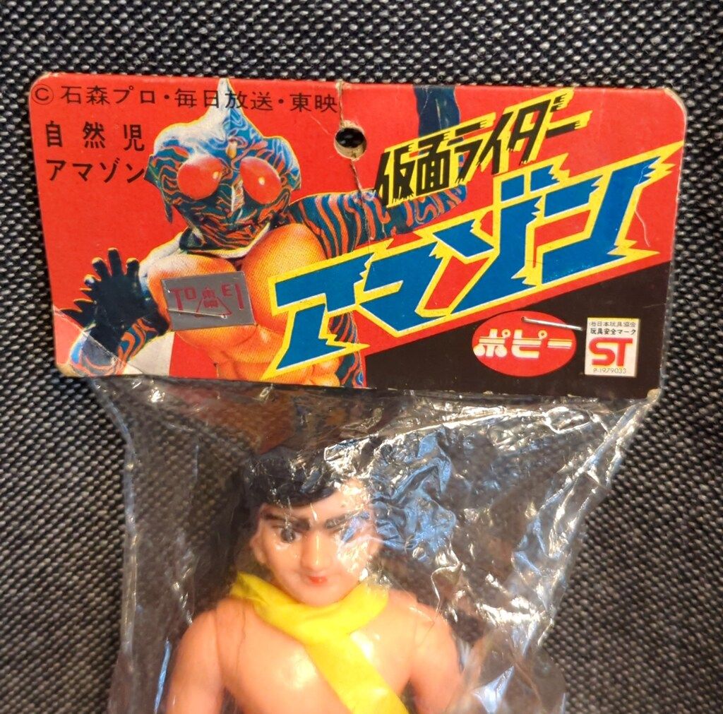 突*ん様 ポピー 仮面ライダーアマゾンミニソフビ 山本大介 自然児アマゾン 13 突*ん様 ポピー 仮面ライダーアマゾンミニソフビ 山本大介 自然