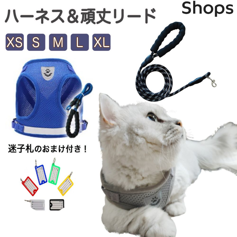 猫 ハーネス リード ブルー 猫用リード 猫用ハーネス 首輪 リード付き