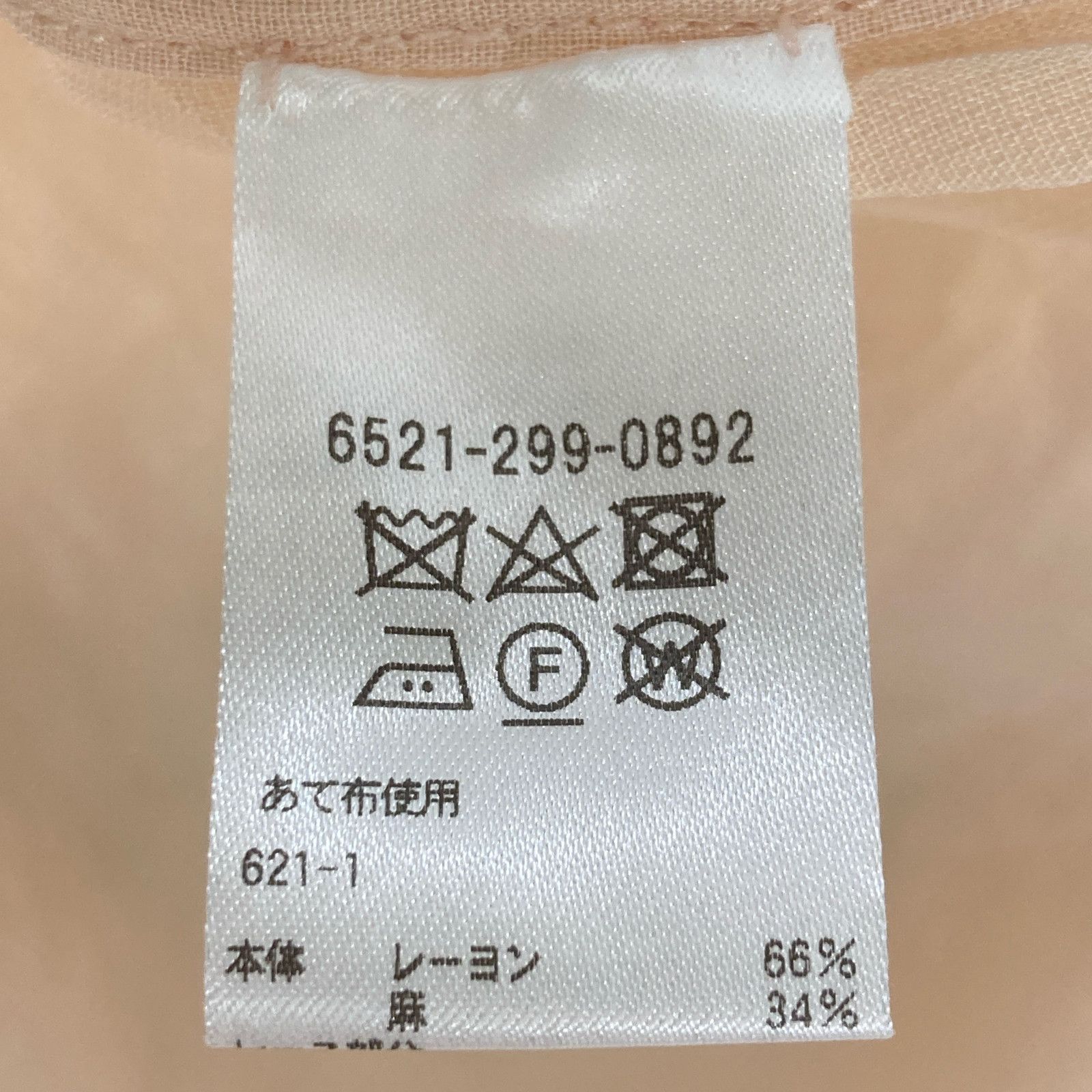  DRAWER ドゥロワー ベージュ ギャザーノースリーブブラウス 36 アンサンブル トップス