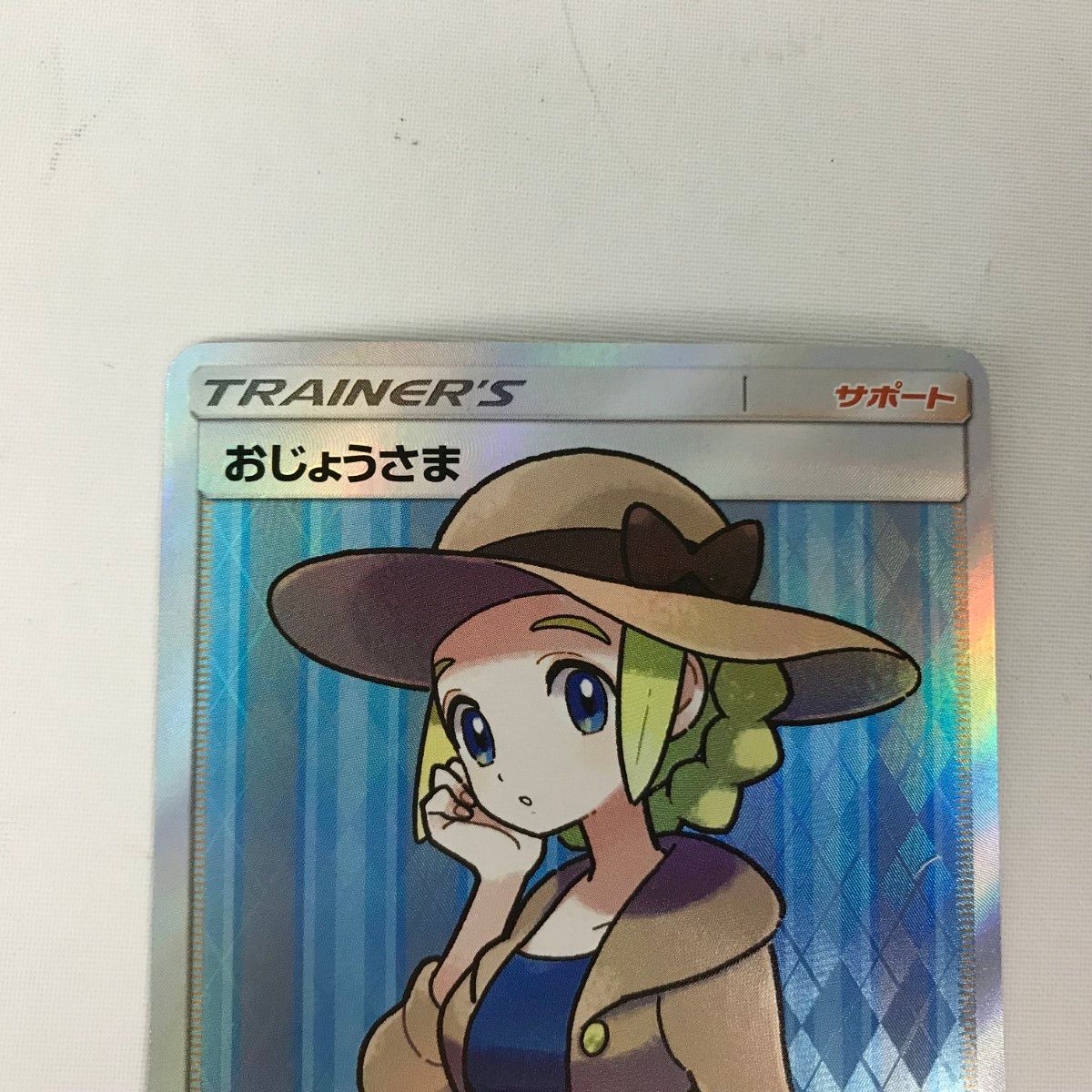 □□ ポケモンカード sm6 100/094/ おじょうさま SR - メルカリ