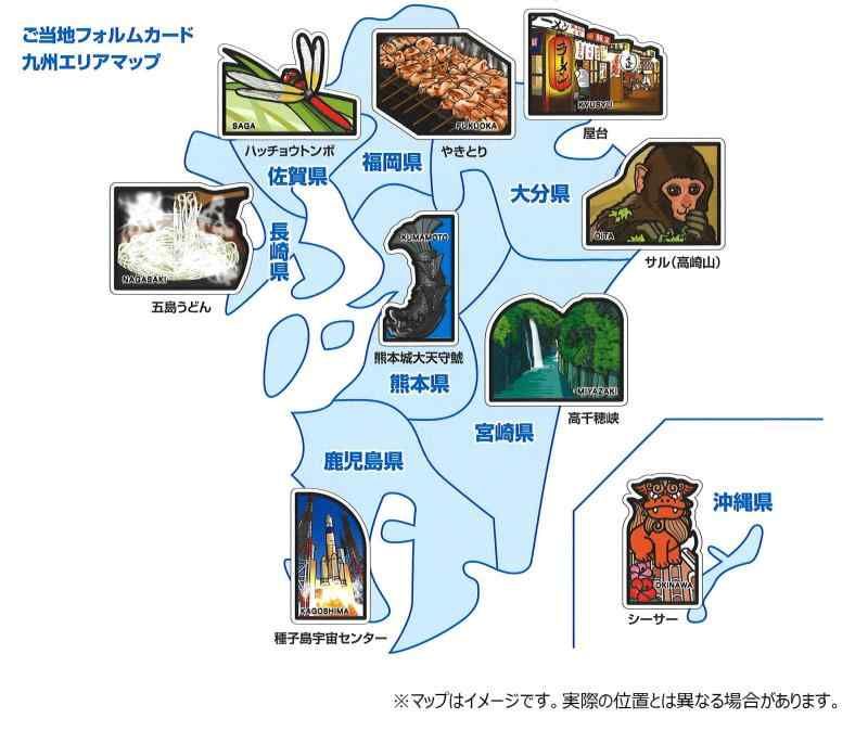 ポストカード ご当地フォルムカード 第10弾 九州セット PSET05
