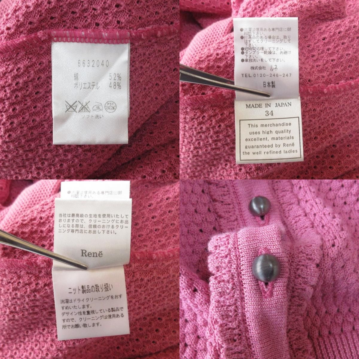 美品 Rene ルネ ノースリーブワンピース カーディガン アンサンブルニット サイズ34 ピンク レディース 古着 中古 美品 Rene ルネ ノースリーブワンピース カーディガン