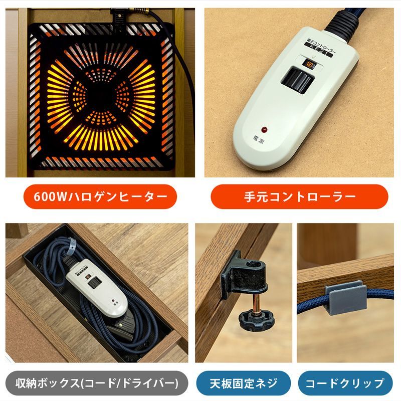 コタツ継脚式 手元コントローラー 80×80 正方形 BR/NA/GY/WW