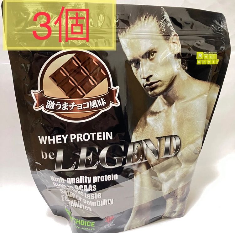3個 ビーレジェンド 激うまチョコ風味 700g BE LEGEND 3個 ビーレジェンド 激うまチョコ風味 700g BE LEGEND