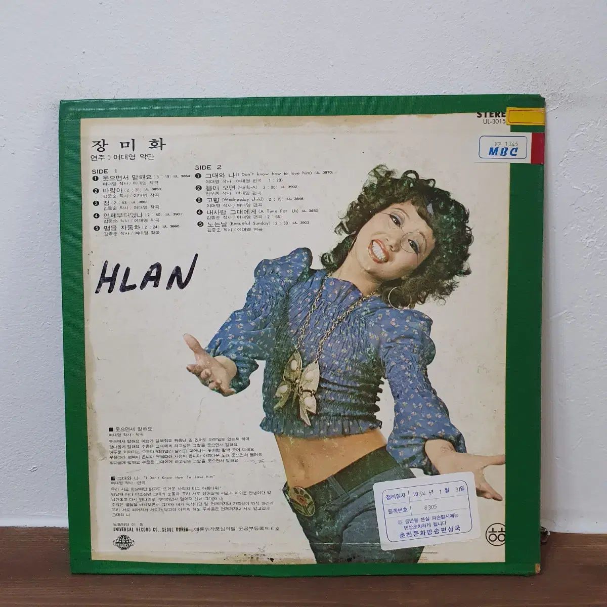 ローズフラワー LP 1974 ユニバーサルの初めに なアルバム