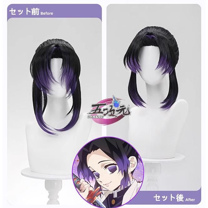 胡蝶しのぶ　コスプレ　ウィッグ　衣装 三分妄想 鬼滅の刃 コスプレ 胡蝶しのぶ ウィッグ ハロウィン
