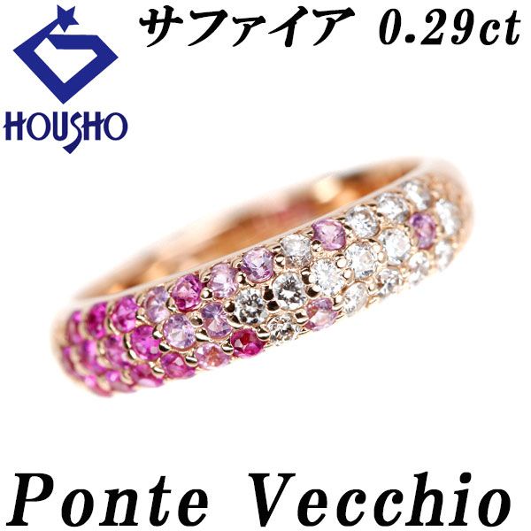 ポンテヴェキオ ピンクサファイア フラーゴラ リング ダイヤモンド K18ピンクゴールド Ponte Vecchio エテルノファミリー ピンキーリング パヴェ グラデーション 宝正 901093