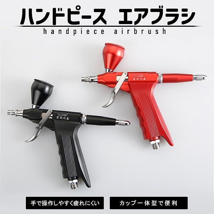 TOMMYFIELD エアブラシ ハンドピース 塗料 エアーブラシ