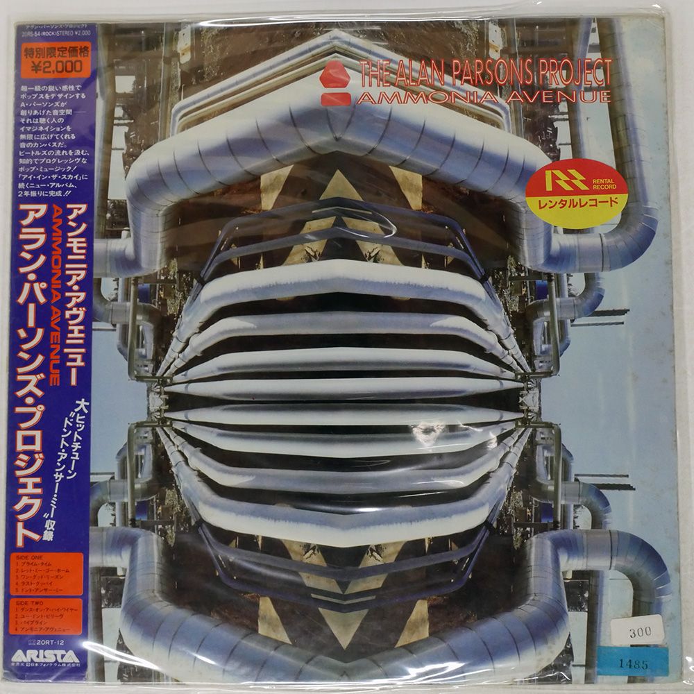 帯付き 国内盤 アランパーソンズプロジェクト/アンモニア