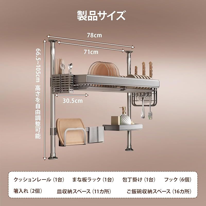 水切りラック シンク上 ステンレス鋼 炭素鋼製 伸縮 キッチン ラック かご 調整 台所 大容量 省スペース 太径支柱で 30kg 強力承重 分解洗浄容易 窓際 キッチン全域で使える 収納 ワンポイント収納で台面上スペースを有効活 単層 幅 7 1