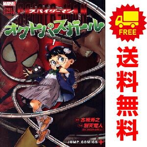 スパイダーマン 全巻セット スパイダーマン 全5巻完結セット (MFコミックス) [マーケット