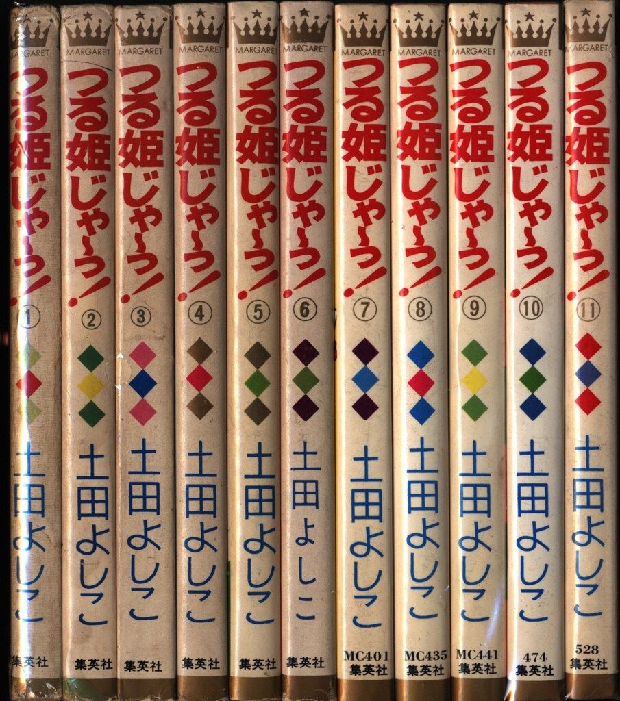 ▷初版7冊◁土田よしこ⁄オリジナル版「つる姫じゃーっ！」全11