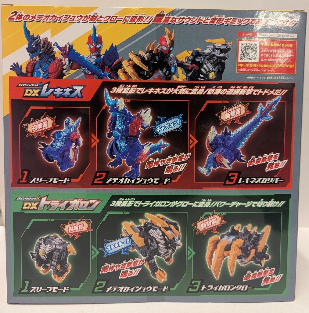 ウルトラマンオメガ DXレキネス DXトライガロン　メテオカイジュウシリーズ 18eef735315dad19a7cd9c644a9c8b