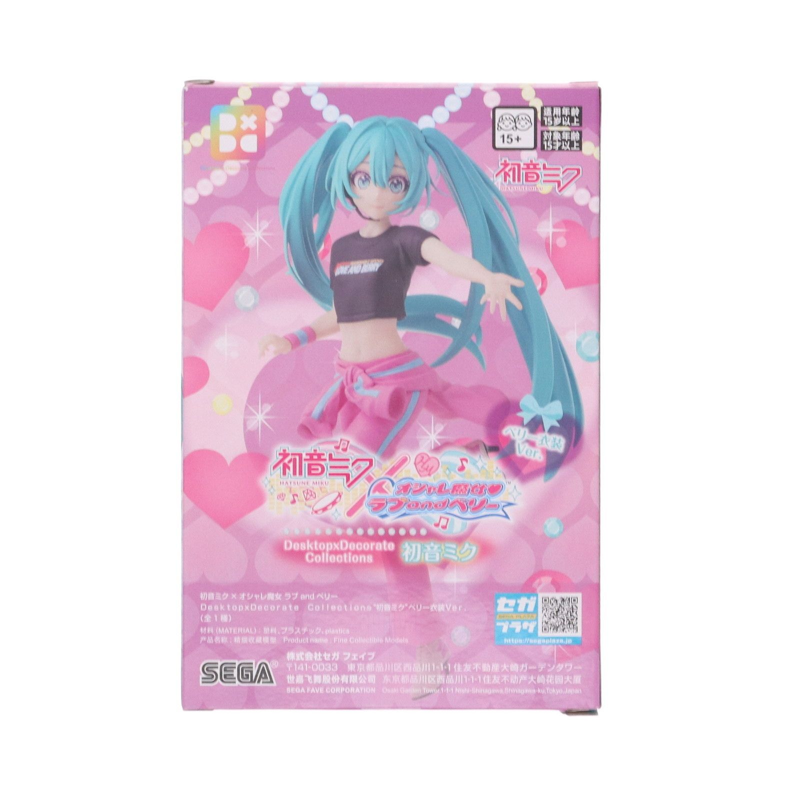 新品 初音ミク フィギュア　7体セット オシャレ魔女ラブ&ベリー衣装Ver 初音ミク × オシャレ魔女 ラブ and ベリー 公式サイト
