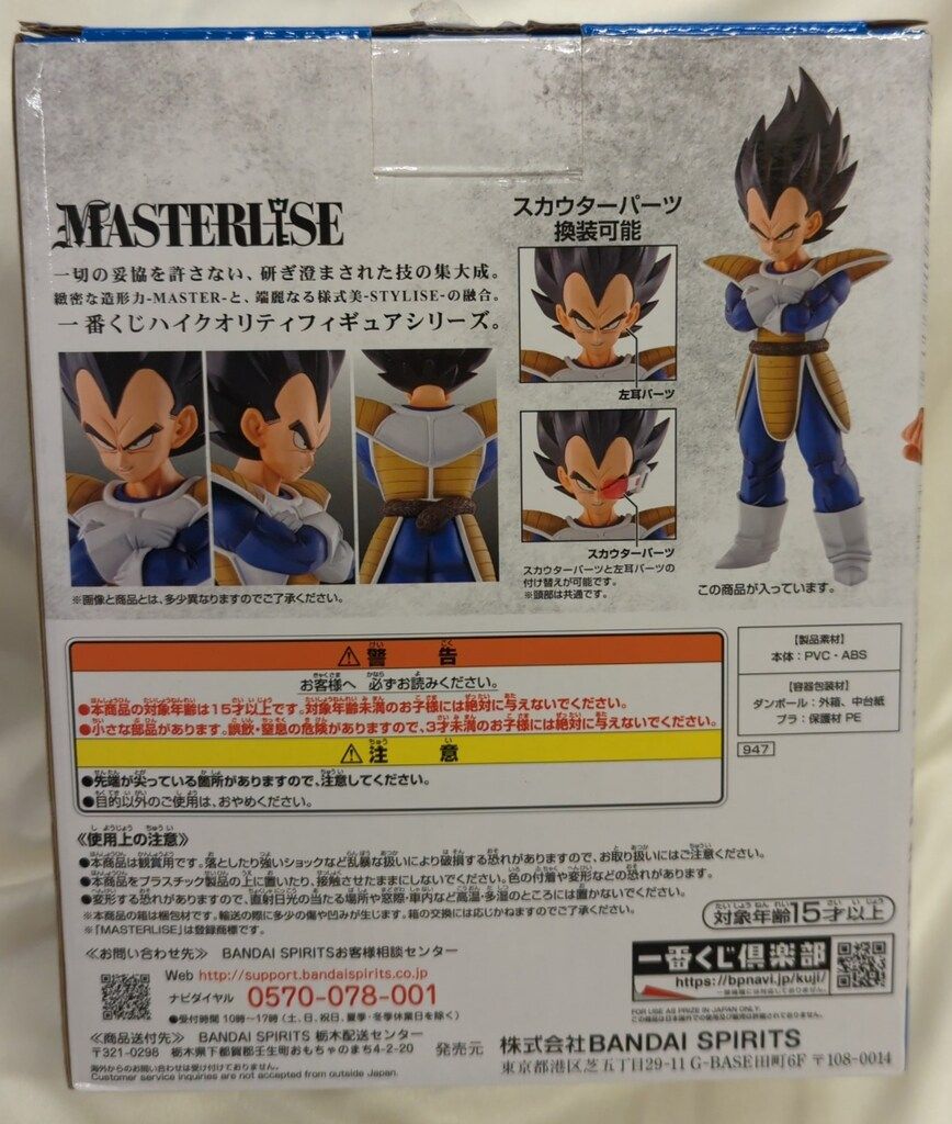 BANDAI SPIRITS 一番くじ ドラゴンボール EX 天下分け目の超決戦
