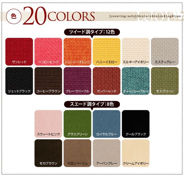 カバー単品 ソファーカバー