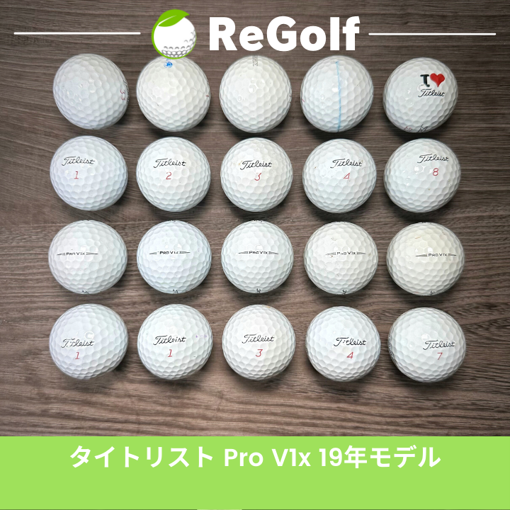 海外輸入】 PRO V1 V1X ロストボール20球 fawe.org