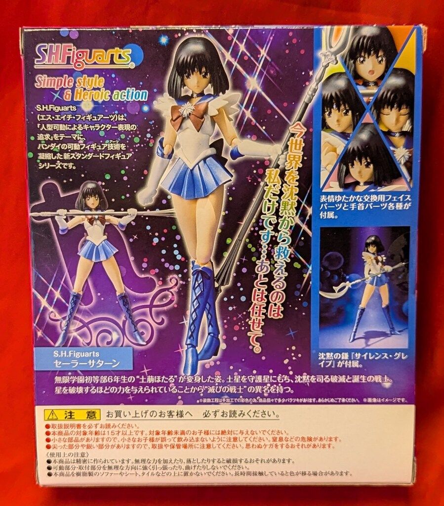 バンダイ S.H.Figuarts 美少女戦士セーラームーン セーラーサターン